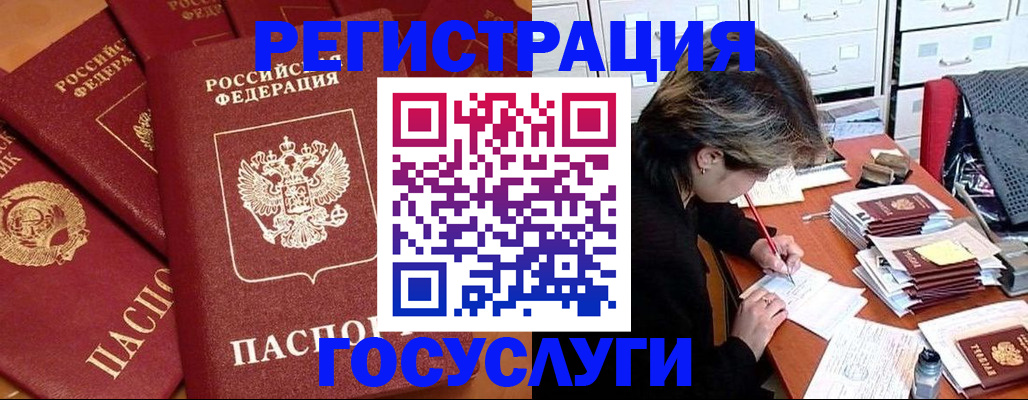 временная регистрация недорого в Туле