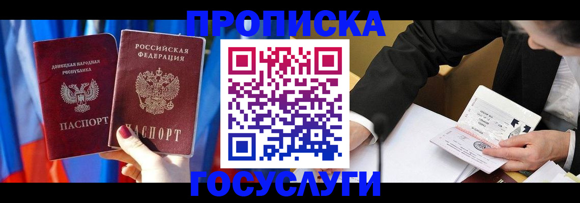 временная регистрация недорого в Туле