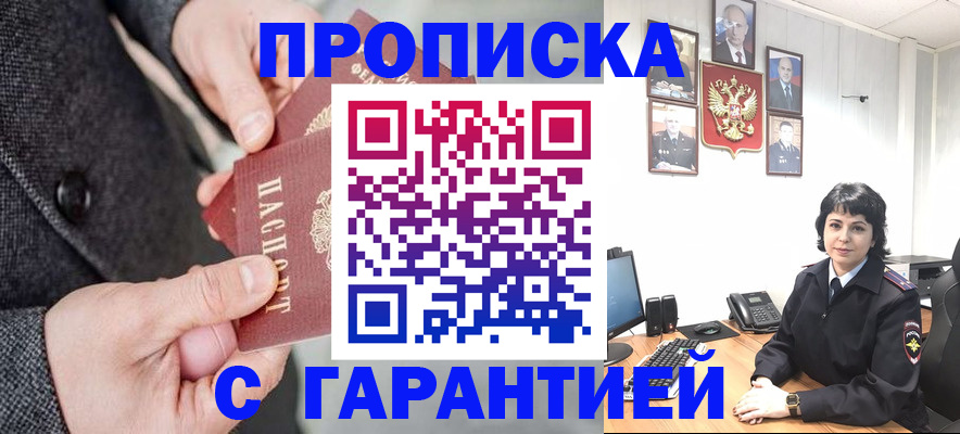 пропишу в квартире в Туле